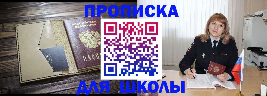 прописка в Коркино