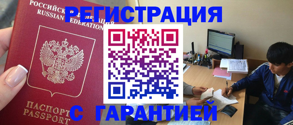 временная регистрация 2025 в Коркино