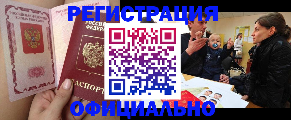 временная регистрация госуслуги в Коркино