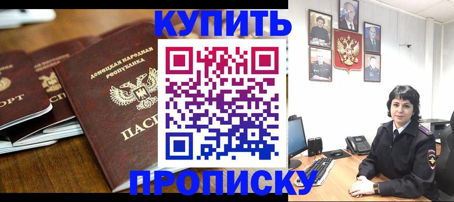 временная регистрация для школы в Коркино